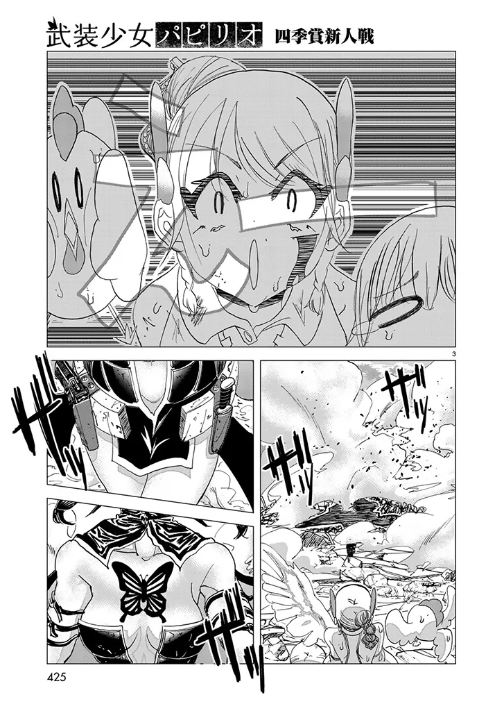 Busou Shoujo Papirio - Image 3
