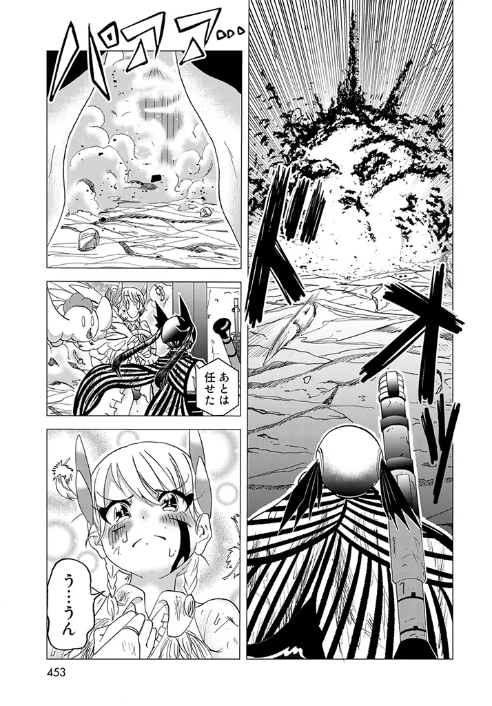 Busou Shoujo Papirio - Image 30
