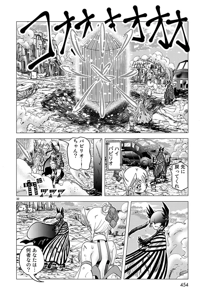 Busou Shoujo Papirio - Image 31