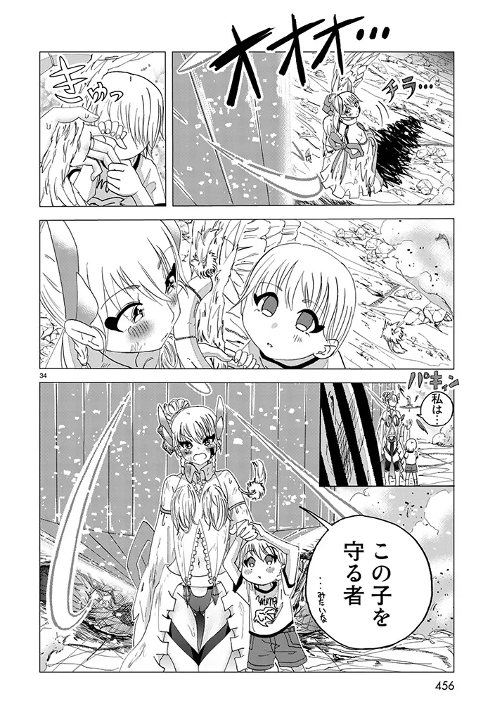 Busou Shoujo Papirio - Image 33