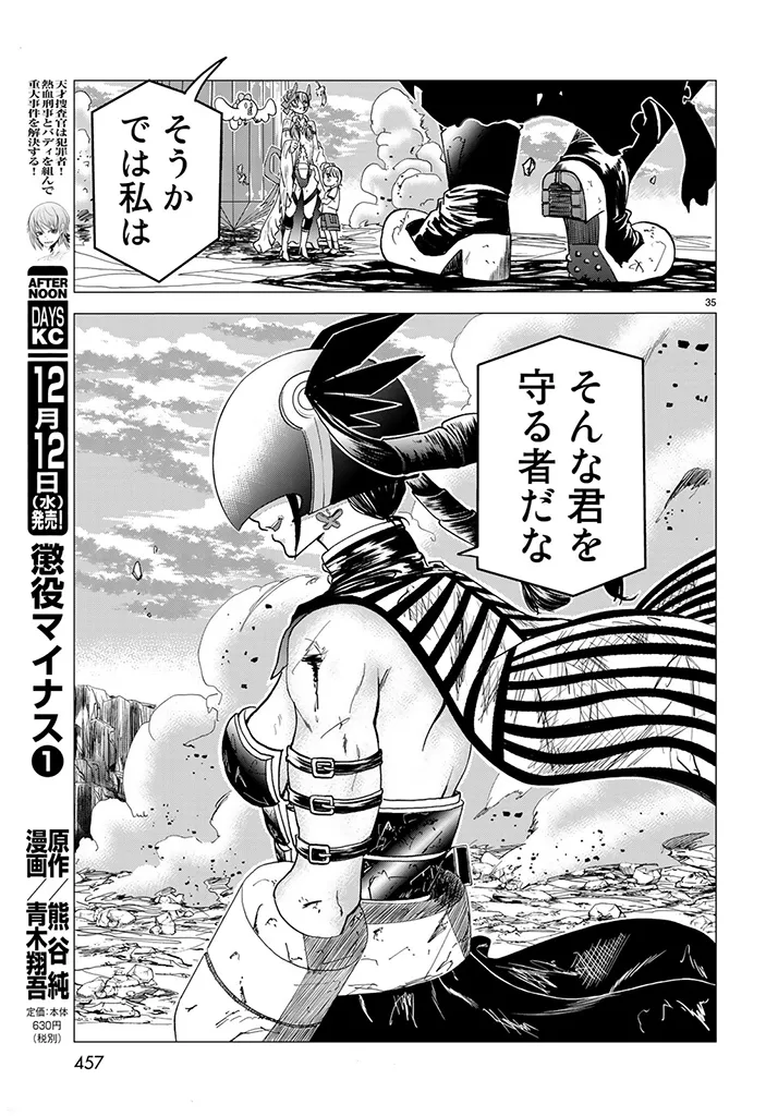 Busou Shoujo Papirio - Image 34