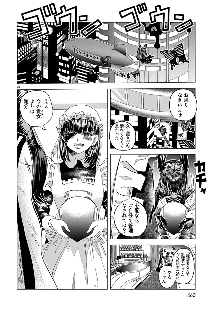 Busou Shoujo Papirio - Image 37
