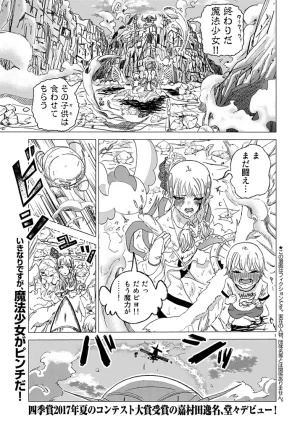Busou Shoujo Papirio Thumbnail