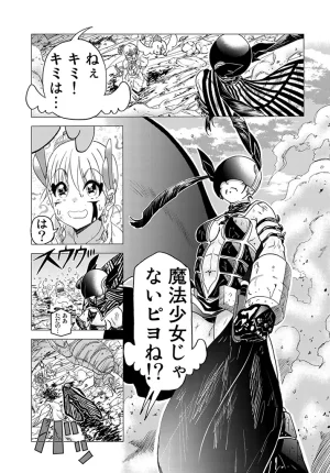 Busou Shoujo Papirio - Page 11