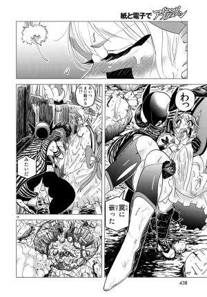 Busou Shoujo Papirio - Page 16