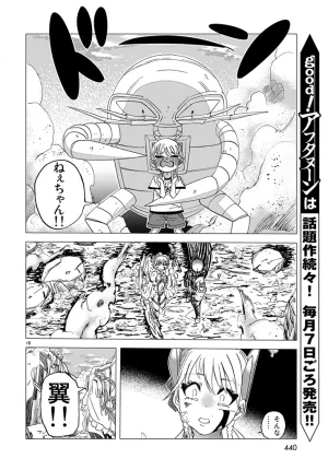 Busou Shoujo Papirio - Page 18