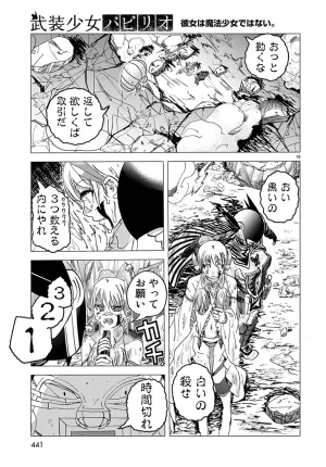 Busou Shoujo Papirio - Page 19