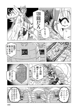 Busou Shoujo Papirio - Page 23