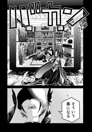 Busou Shoujo Papirio - Page 24