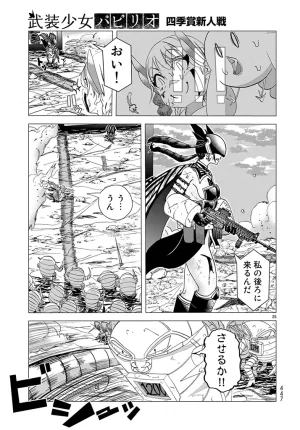 Busou Shoujo Papirio - Page 25
