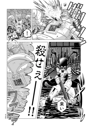 Busou Shoujo Papirio - Page 26