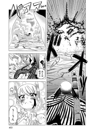 Busou Shoujo Papirio - Page 30