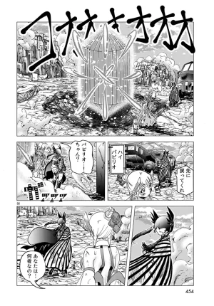 Busou Shoujo Papirio - Page 31