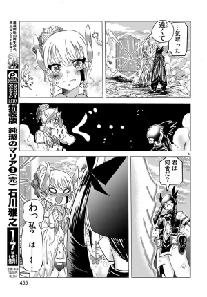 Busou Shoujo Papirio - Page 32