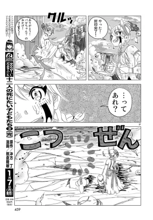 Busou Shoujo Papirio - Page 36