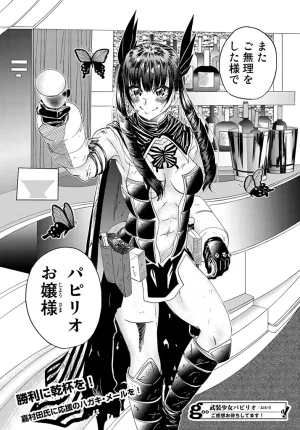 Busou Shoujo Papirio - Page 38