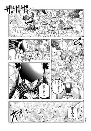 Busou Shoujo Papirio - Page 5