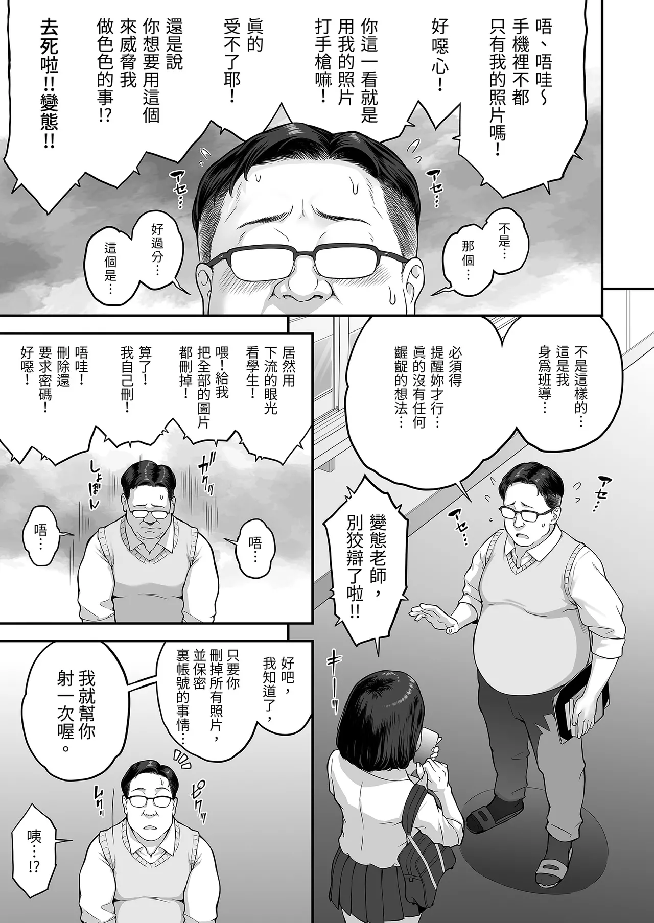 Butagoya Kemigawa Bakunyuu Mcup Gal ga Ossan to LoveHo de Asedaku SEX suru Riyuu 爆乳M罩杯辣妹會和大叔在愛情旅館汗流浹背SEX的理由 Chinese Decensored - Image 21