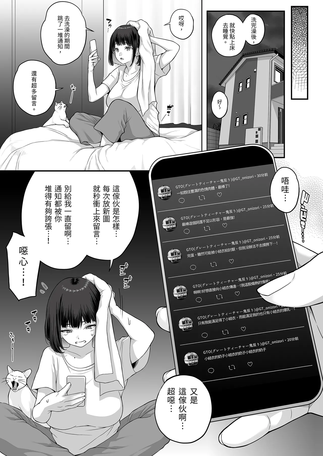 Butagoya Kemigawa Bakunyuu Mcup Gal ga Ossan to LoveHo de Asedaku SEX suru Riyuu 爆乳M罩杯辣妹會和大叔在愛情旅館汗流浹背SEX的理由 Chinese Decensored - Image 37