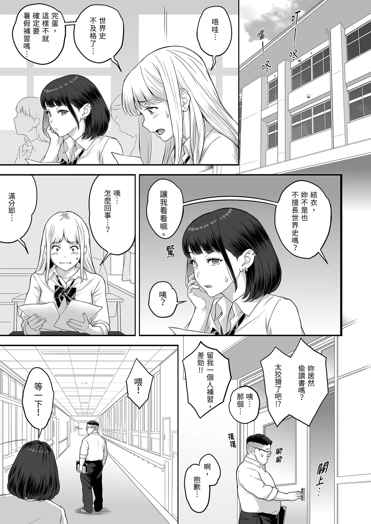 Butagoya Kemigawa Bakunyuu Mcup Gal ga Ossan to LoveHo de Asedaku SEX suru Riyuu 爆乳M罩杯辣妹會和大叔在愛情旅館汗流浹背SEX的理由 Chinese Decensored - Image 71