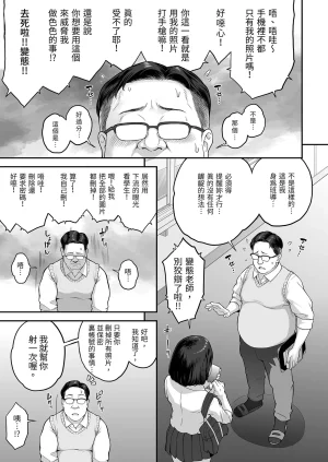 Butagoya Kemigawa Bakunyuu Mcup Gal ga Ossan to LoveHo de Asedaku SEX suru Riyuu 爆乳M罩杯辣妹會和大叔在愛情旅館汗流浹背SEX的理由 Chinese Decensored - Page 21