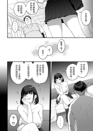 Butagoya Kemigawa Bakunyuu Mcup Gal ga Ossan to LoveHo de Asedaku SEX suru Riyuu 爆乳M罩杯辣妹會和大叔在愛情旅館汗流浹背SEX的理由 Chinese Decensored - Page 22