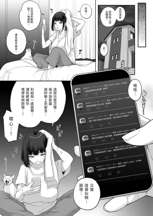 Butagoya Kemigawa Bakunyuu Mcup Gal ga Ossan to LoveHo de Asedaku SEX suru Riyuu 爆乳M罩杯辣妹會和大叔在愛情旅館汗流浹背SEX的理由 Chinese Decensored - Page 37