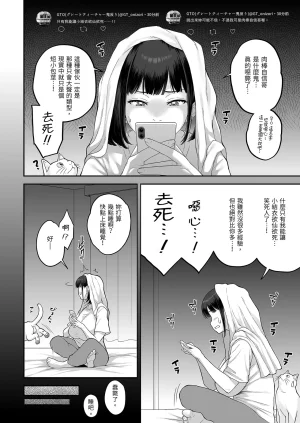 Butagoya Kemigawa Bakunyuu Mcup Gal ga Ossan to LoveHo de Asedaku SEX suru Riyuu 爆乳M罩杯辣妹會和大叔在愛情旅館汗流浹背SEX的理由 Chinese Decensored - Page 38