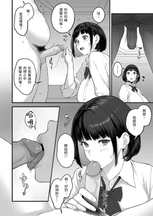 Butagoya Kemigawa Bakunyuu Mcup Gal ga Ossan to LoveHo de Asedaku SEX suru Riyuu 爆乳M罩杯辣妹會和大叔在愛情旅館汗流浹背SEX的理由 Chinese Decensored - Page 6