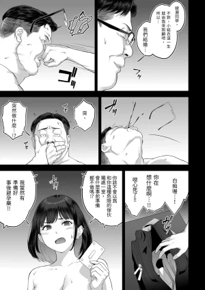 Butagoya Kemigawa Bakunyuu Mcup Gal ga Ossan to LoveHo de Asedaku SEX suru Riyuu 爆乳M罩杯辣妹會和大叔在愛情旅館汗流浹背SEX的理由 Chinese Decensored - Page 69