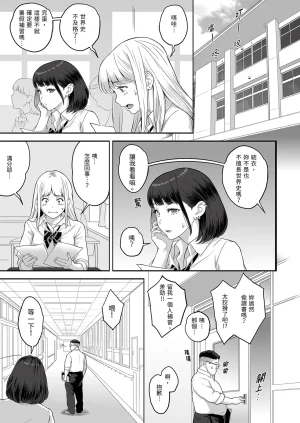 Butagoya Kemigawa Bakunyuu Mcup Gal ga Ossan to LoveHo de Asedaku SEX suru Riyuu 爆乳M罩杯辣妹會和大叔在愛情旅館汗流浹背SEX的理由 Chinese Decensored - Page 71