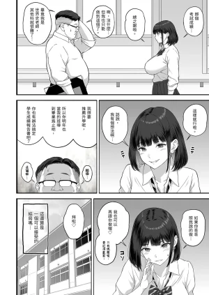 Butagoya Kemigawa Bakunyuu Mcup Gal ga Ossan to LoveHo de Asedaku SEX suru Riyuu 爆乳M罩杯辣妹會和大叔在愛情旅館汗流浹背SEX的理由 Chinese Decensored - Page 72