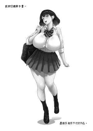 Butagoya Kemigawa Bakunyuu Mcup Gal ga Ossan to LoveHo de Asedaku SEX suru Riyuu 爆乳M罩杯辣妹會和大叔在愛情旅館汗流浹背SEX的理由 Chinese Decensored - Page 73