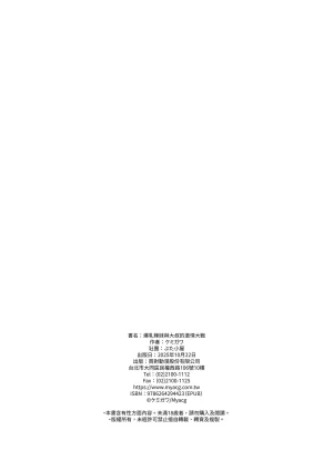 Butagoya Kemigawa Bakunyuu Mcup Gal ga Ossan to LoveHo de Asedaku SEX suru Riyuu 爆乳M罩杯辣妹會和大叔在愛情旅館汗流浹背SEX的理由 Chinese Decensored - Page 74