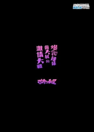 Butagoya Kemigawa Bakunyuu Mcup Gal ga Ossan to LoveHo de Asedaku SEX suru Riyuu 爆乳M罩杯辣妹會和大叔在愛情旅館汗流浹背SEX的理由 Chinese Decensored - Page 75