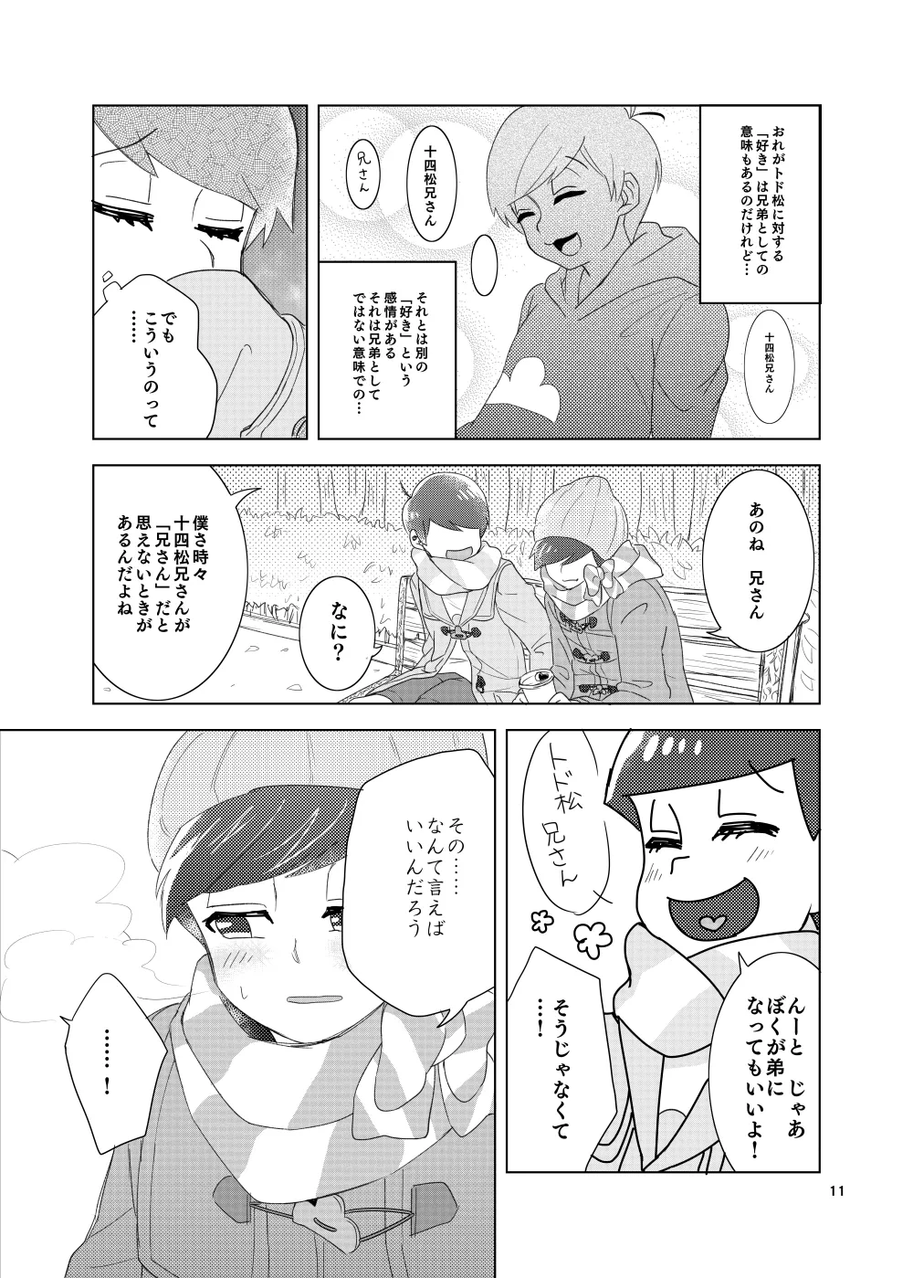 Buttai A Happy-Warm-Drink - Osomatsu dj - Image 10
