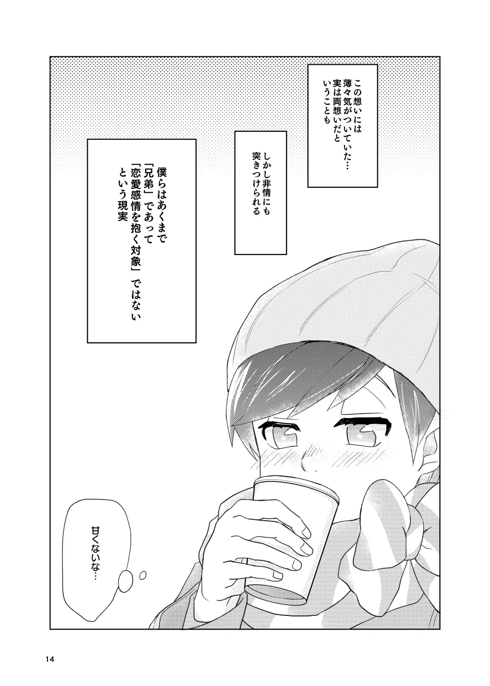 Buttai A Happy-Warm-Drink - Osomatsu dj - Image 13