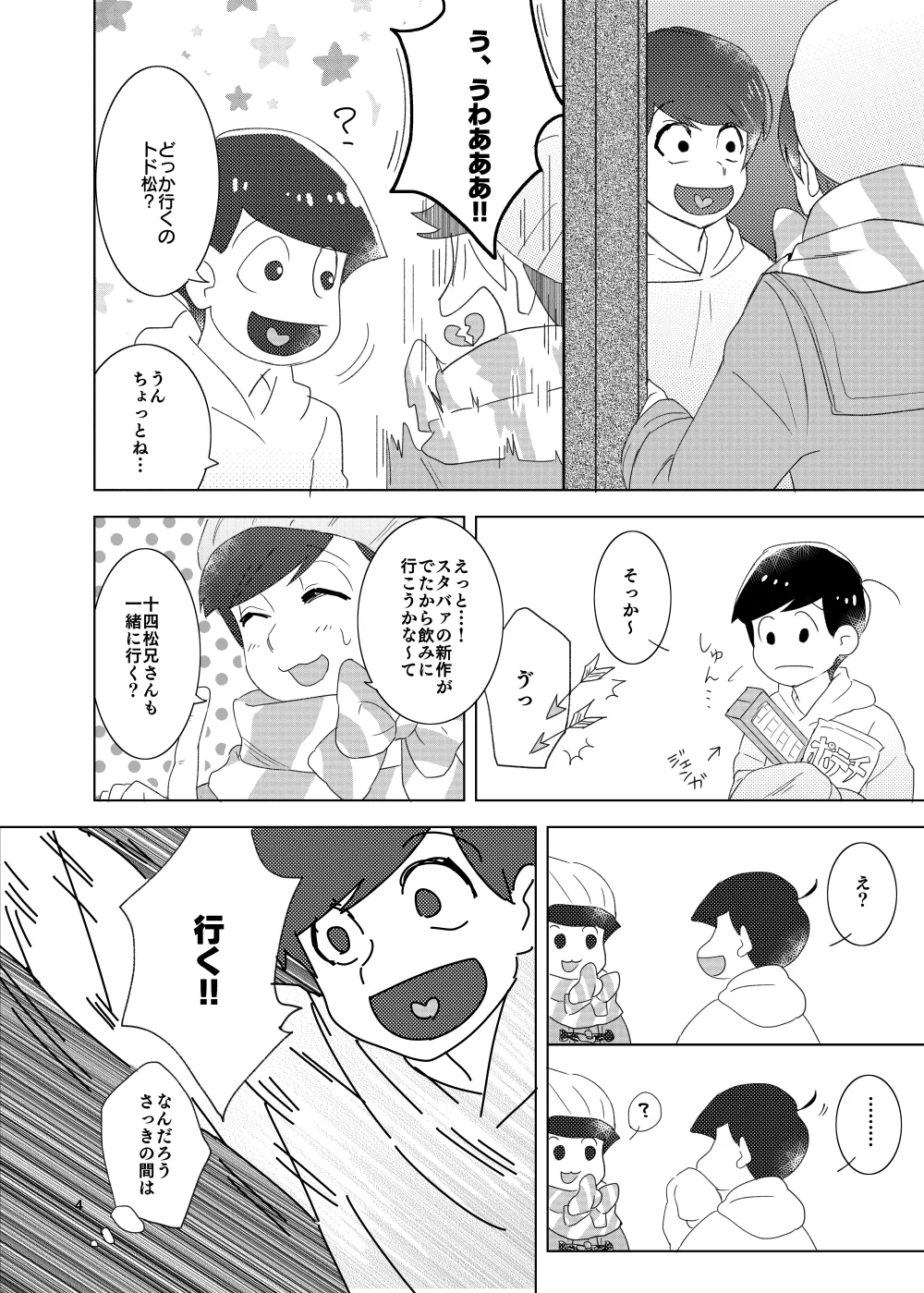 Buttai A Happy-Warm-Drink - Osomatsu dj - Image 3
