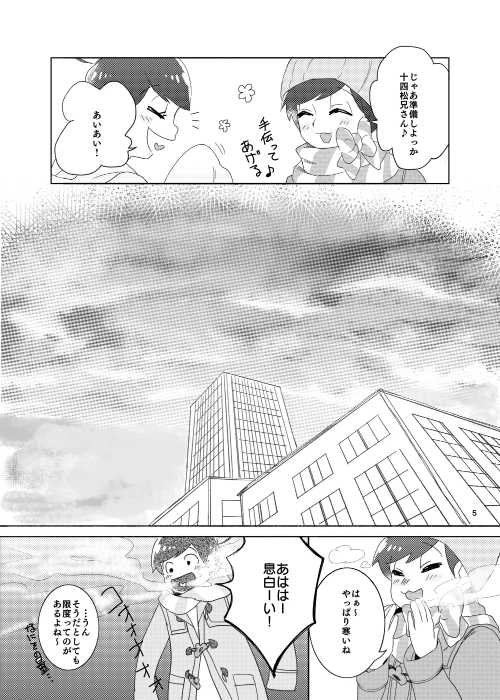 Buttai A Happy-Warm-Drink - Osomatsu dj - Image 4