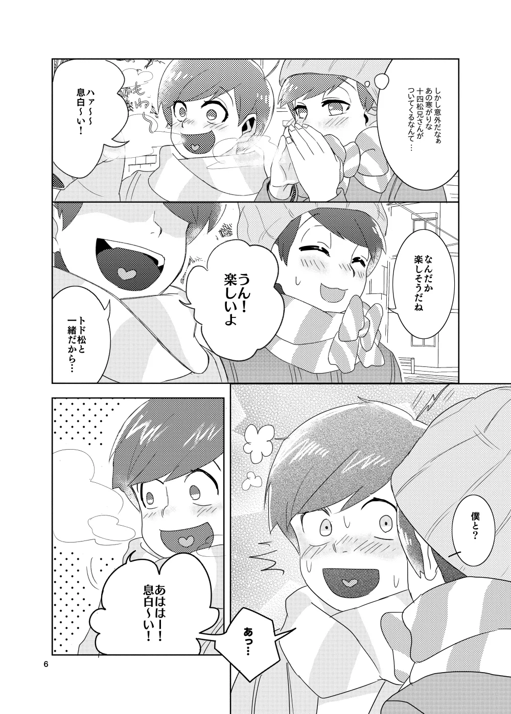 Buttai A Happy-Warm-Drink - Osomatsu dj - Image 5