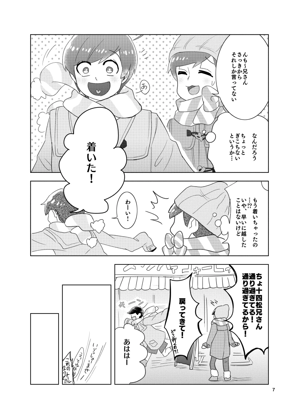 Buttai A Happy-Warm-Drink - Osomatsu dj - Image 6