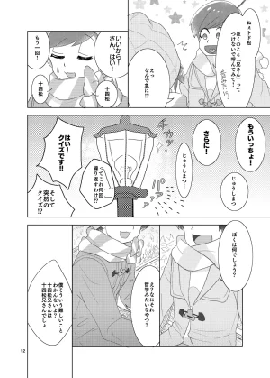 Buttai A Happy-Warm-Drink - Osomatsu dj - Page 11