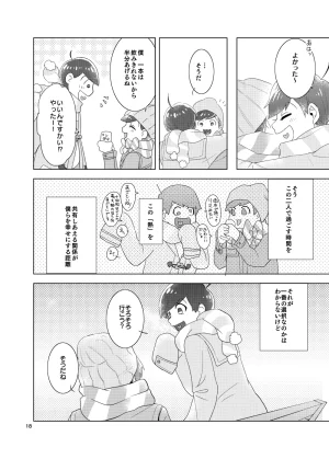 Buttai A Happy-Warm-Drink - Osomatsu dj - Page 17
