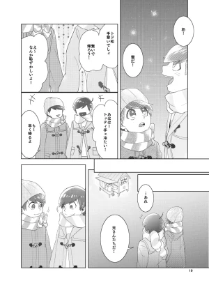 Buttai A Happy-Warm-Drink - Osomatsu dj - Page 18