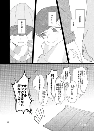 Buttai A Happy-Warm-Drink - Osomatsu dj - Page 19