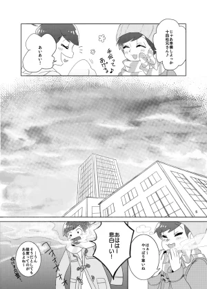 Buttai A Happy-Warm-Drink - Osomatsu dj - Page 4