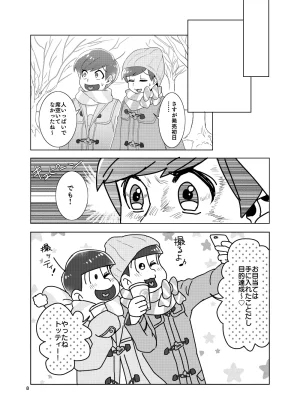 Buttai A Happy-Warm-Drink - Osomatsu dj - Page 7