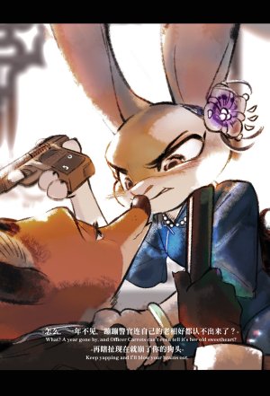 Butterfish8199 NIck Judy Zotopia - Page 23