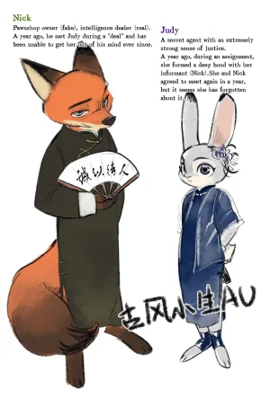 Butterfish8199 NIck Judy Zotopia - Page 24