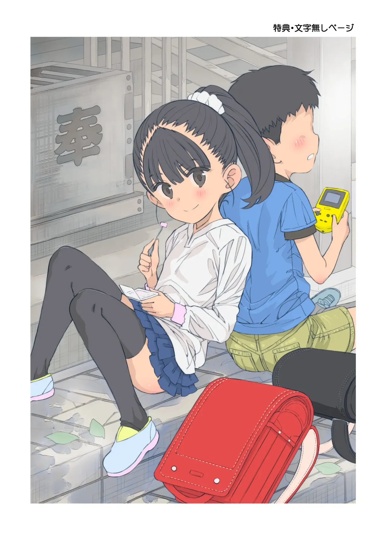 Byousatsu Tanukidan Saeki Tatsuya Chiisana Koi no Madoros Spanish Digital - Image 17